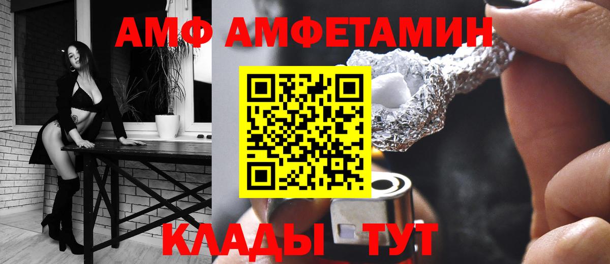 Апрелевка  АМФ Розовый  Вход с VPN  дарк нет наркотические препараты  Амфетамин VHQ 