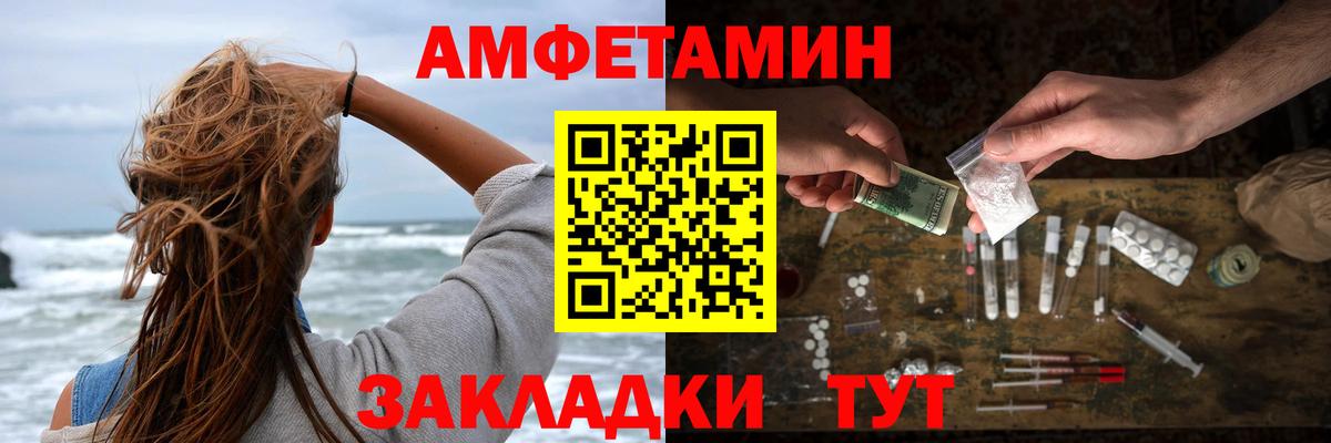 Amphetamine Premium Апрелевка