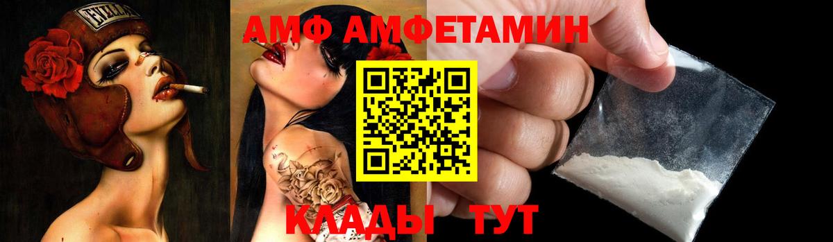 Апрелевка  Амфетамин Premium  АМФ  Вход с VPN 