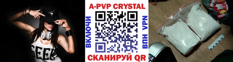 A-PVP Соль Апрелевка