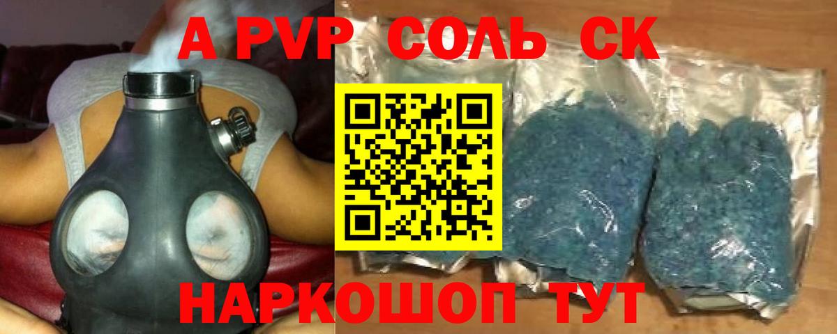 Alfa_PVP кристаллы  Alpha-PVP кристаллы  Альфа-ПВП  Апрелевка  Alpha PVP мука  Вход с VPN 