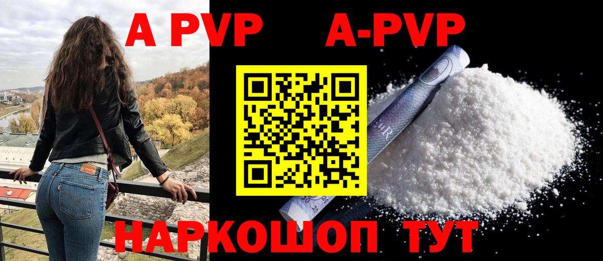 Апрелевка  APVP кристаллы  А ПВП СК КРИС  купить наркотики цена  Вход с VPN 