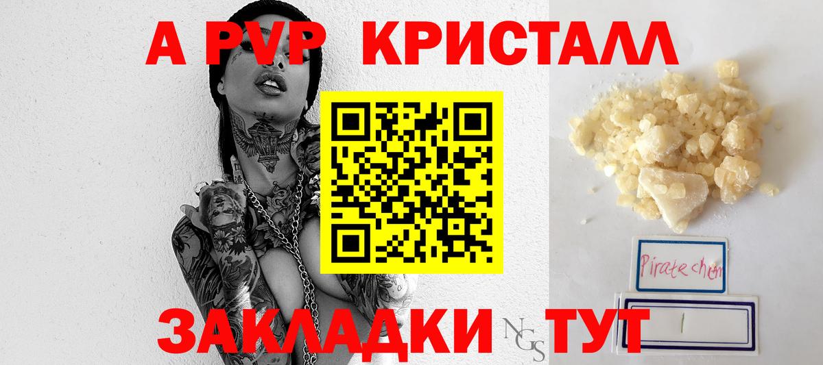 А ПВП Соль Апрелевка