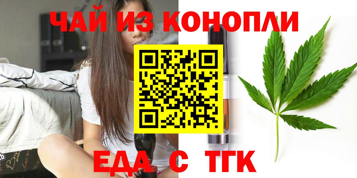 Печенье с ТГК конопля  Апрелевка 