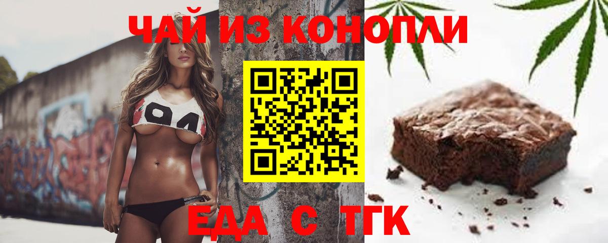 Cannafood марихуана  Вход с VPN  Апрелевка 