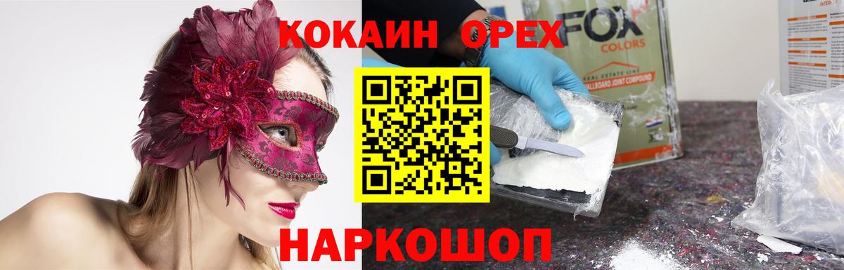 Кокаин Fish Scale Апрелевка