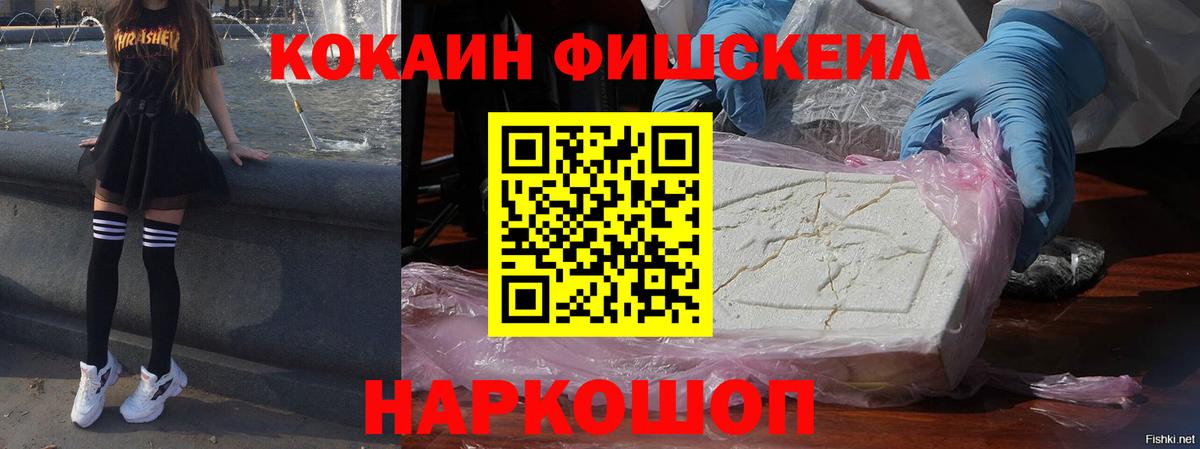 COCAIN 99%  Вход с VPN  КОКАИН  Апрелевка  Кокаин Columbia 