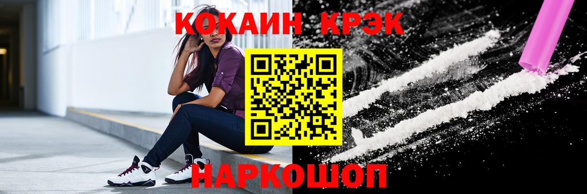 Cocaine 98% Апрелевка