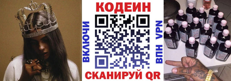 Кодеиновый сироп Lean Purple Drank  нарко площадка состав  Апрелевка 