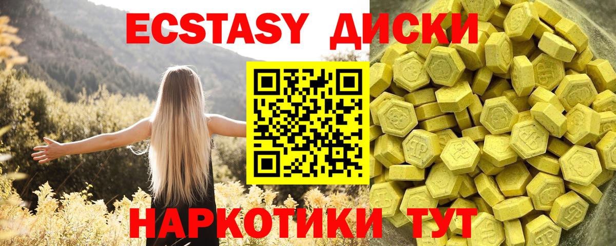Ecstasy Philipp Plein  Экстази DUBAI  Апрелевка  Ecstasy  MEGA ссылки  Вход с VPN 