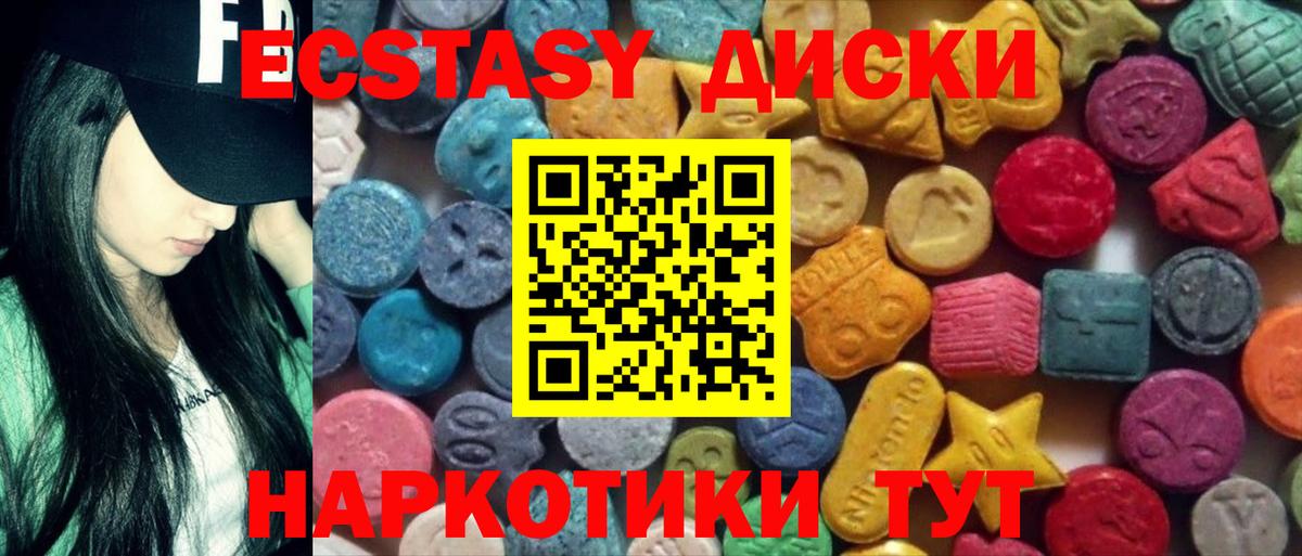 Ecstasy круглые Апрелевка