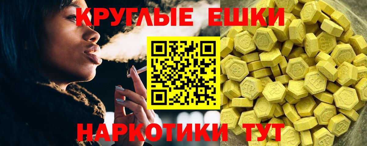 ЭКСТАЗИ 250 мг  Вход с VPN  Molly  Апрелевка  Экстази mix 