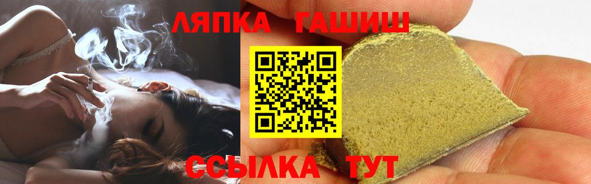 ГАШ индика сатива  Вход с VPN  Апрелевка  ГАШ VHQ 