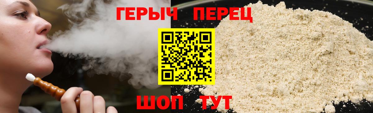 Героин хмурый Апрелевка