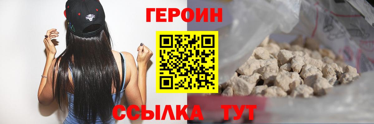 Апрелевка  ГЕРОИН гречка  Вход с VPN 