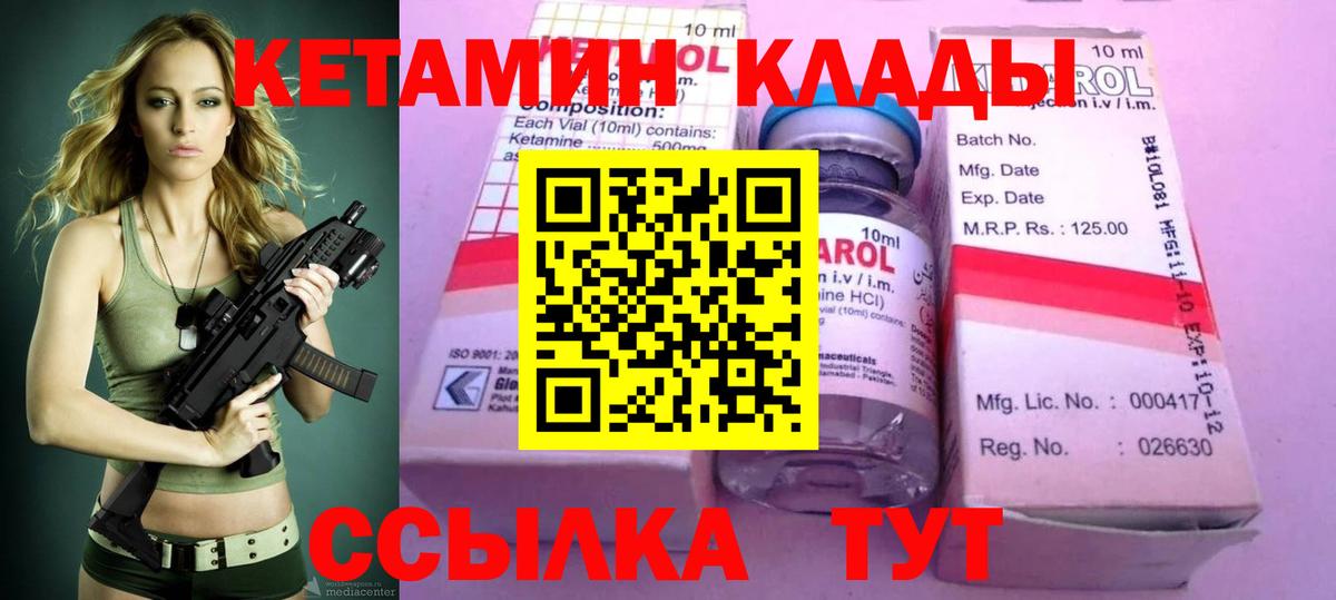 КЕТАМИН ketamine Апрелевка