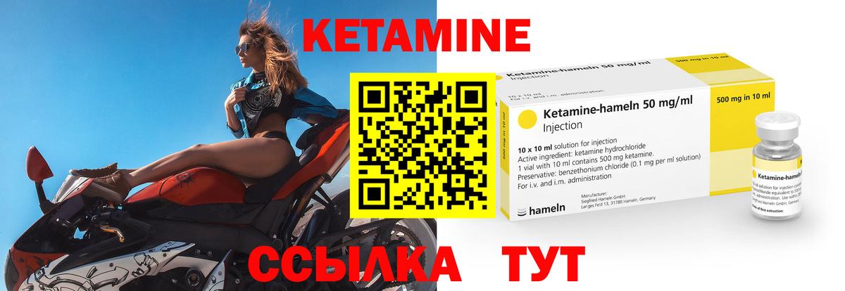 КЕТАМИН VHQ  КЕТАМИН ketamine  Вход с VPN  Апрелевка 