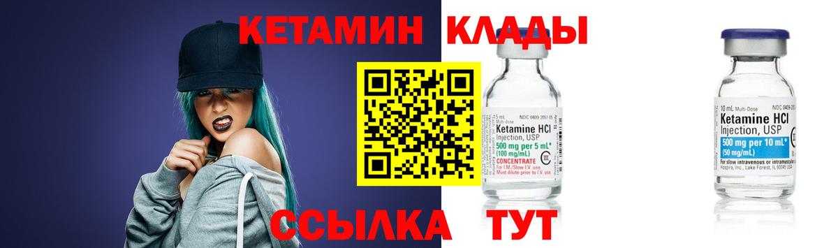 Апрелевка  КЕТАМИН VHQ  Вход с VPN  Кетамин VHQ 
