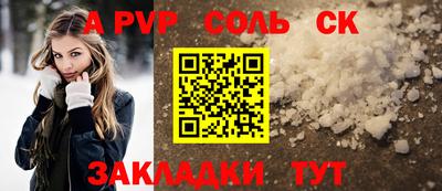 a pvp Балашиха