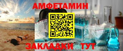 амфетамин Апшеронск