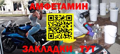 амфетамин Апшеронск