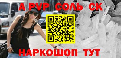 mdpv Балаково