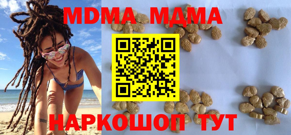 МДМА молли  Вход с VPN  Апрелевка  МДМА  MDMA молли 