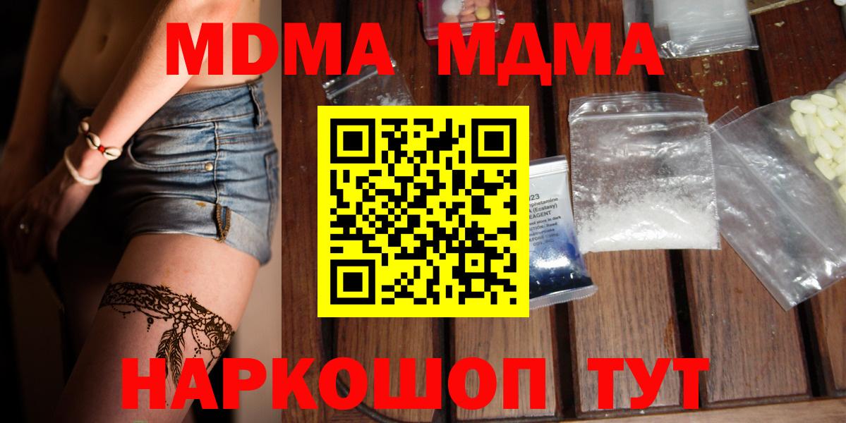 МДМА VHQ Апрелевка