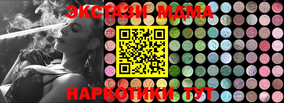 MDMA Molly Апрелевка