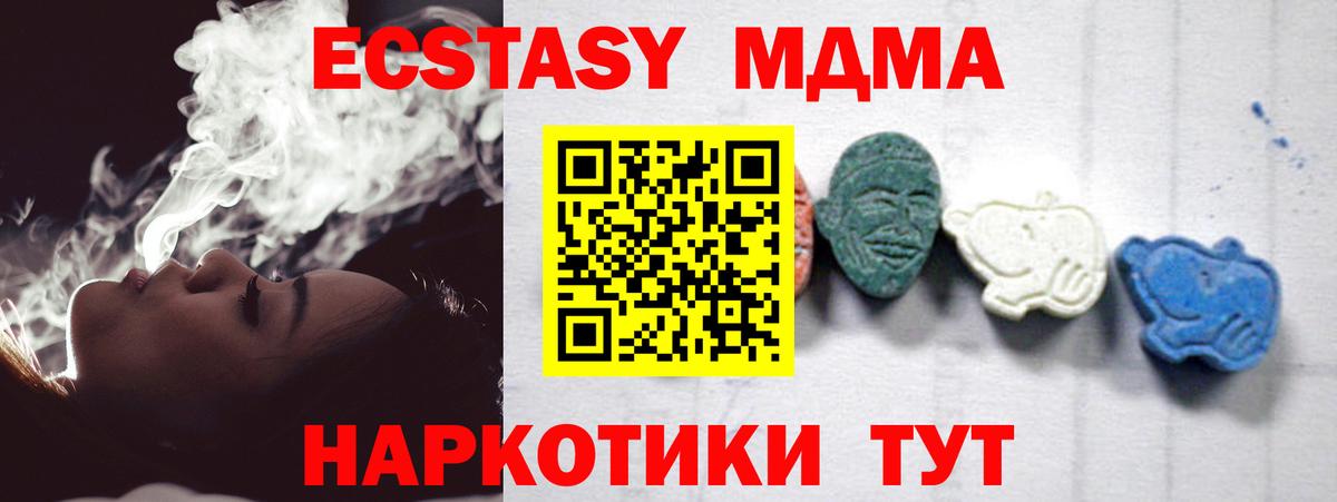 МДМА кристаллы  Вход с VPN  МДМА молли  МДМА  Апрелевка 