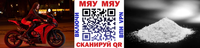 МЯУ-МЯУ мяу мяу где купить наркотик Апрелевка