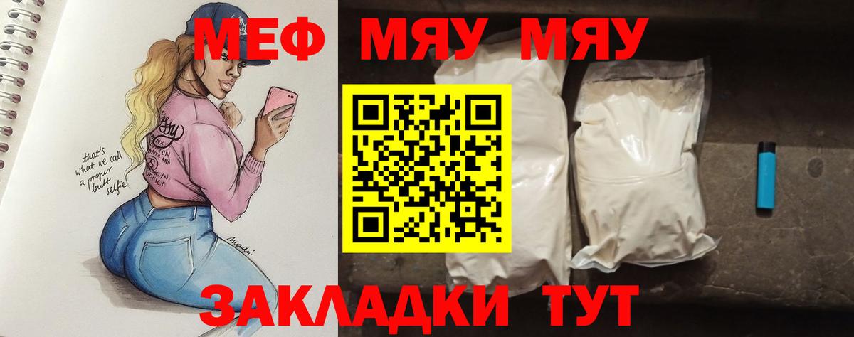 Меф мука Апрелевка