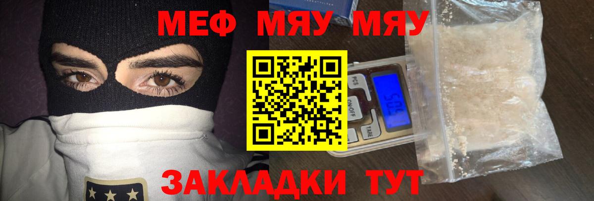 МЯУ-МЯУ мука  где купить наркоту  Апрелевка  МЯУ-МЯУ  Меф mephedrone  Вход с VPN 