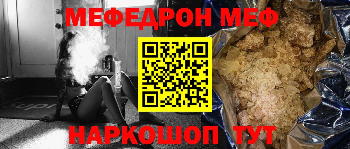 Мефедрон  Меф  МЕФ мяу мяу  Апрелевка 