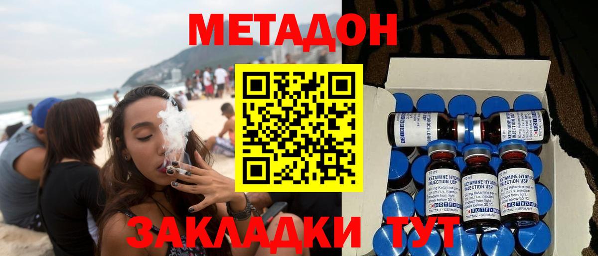 МЕТАДОН мёд  Вход с VPN  Апрелевка  Метадон кристалл 