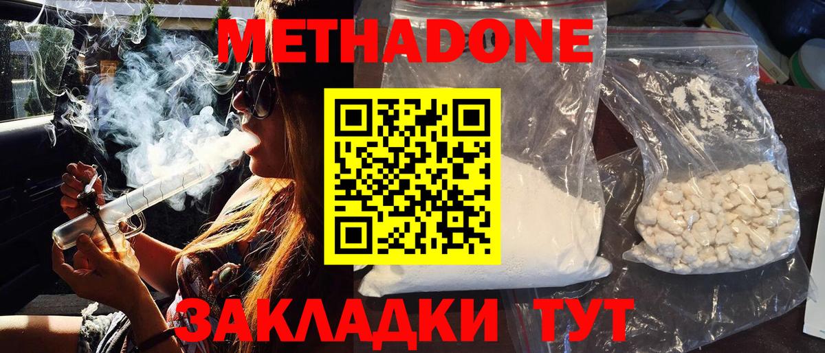 МЕТАДОН мёд Апрелевка