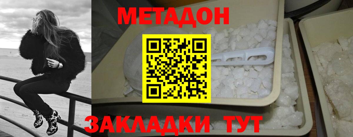 Апрелевка  МЕТАДОН мёд  Вход с VPN  МЕТАДОН кристалл 