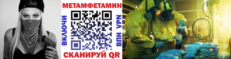 МЕТАМФЕТАМИН пудра  Апрелевка 