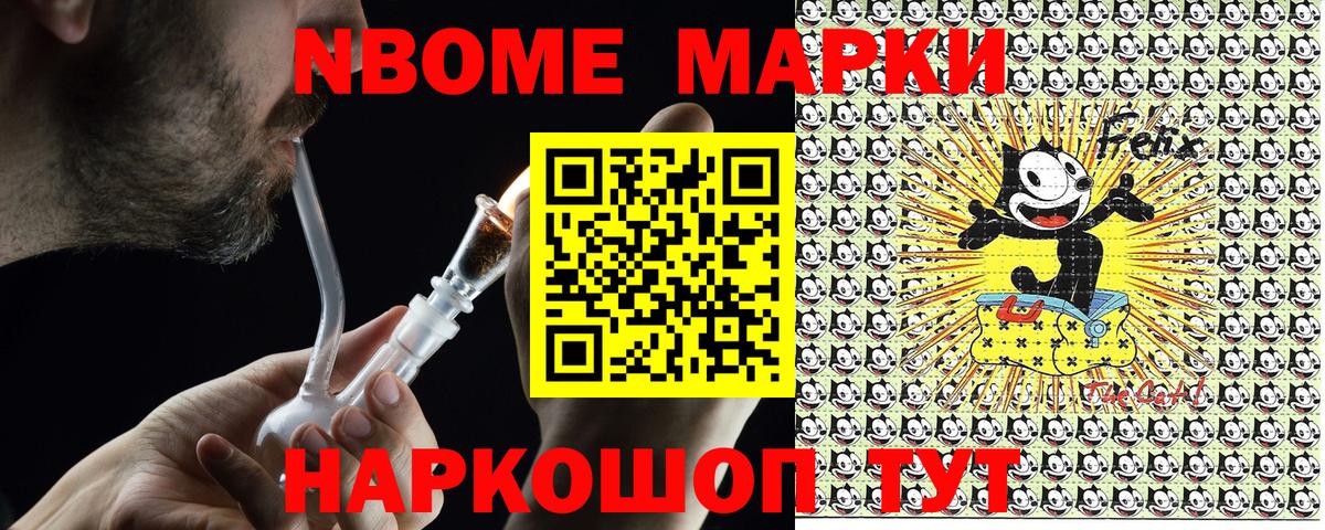 Апрелевка  Наркотические марки 1500мкг  Вход с VPN 