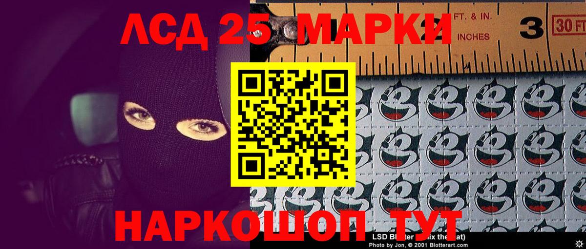 Марки 25I-NBOMe 1,8мг  Апрелевка  Марки 25I-NBOMe 1,8мг 