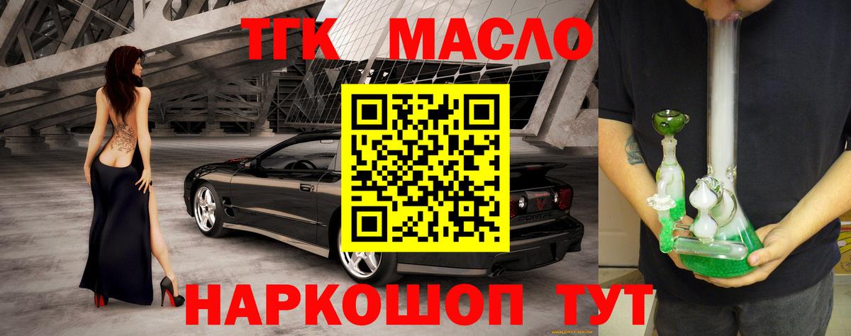 Дистиллят ТГК вейп  Вход с VPN  Апрелевка  Дистиллят ТГК концентрат 