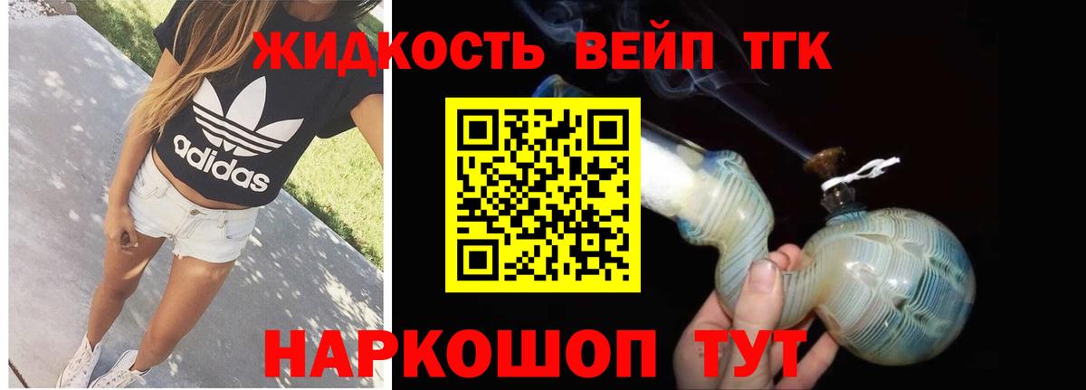 ТГК концентрат Апрелевка